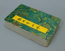 A Chinese book. 27.5 cm high.