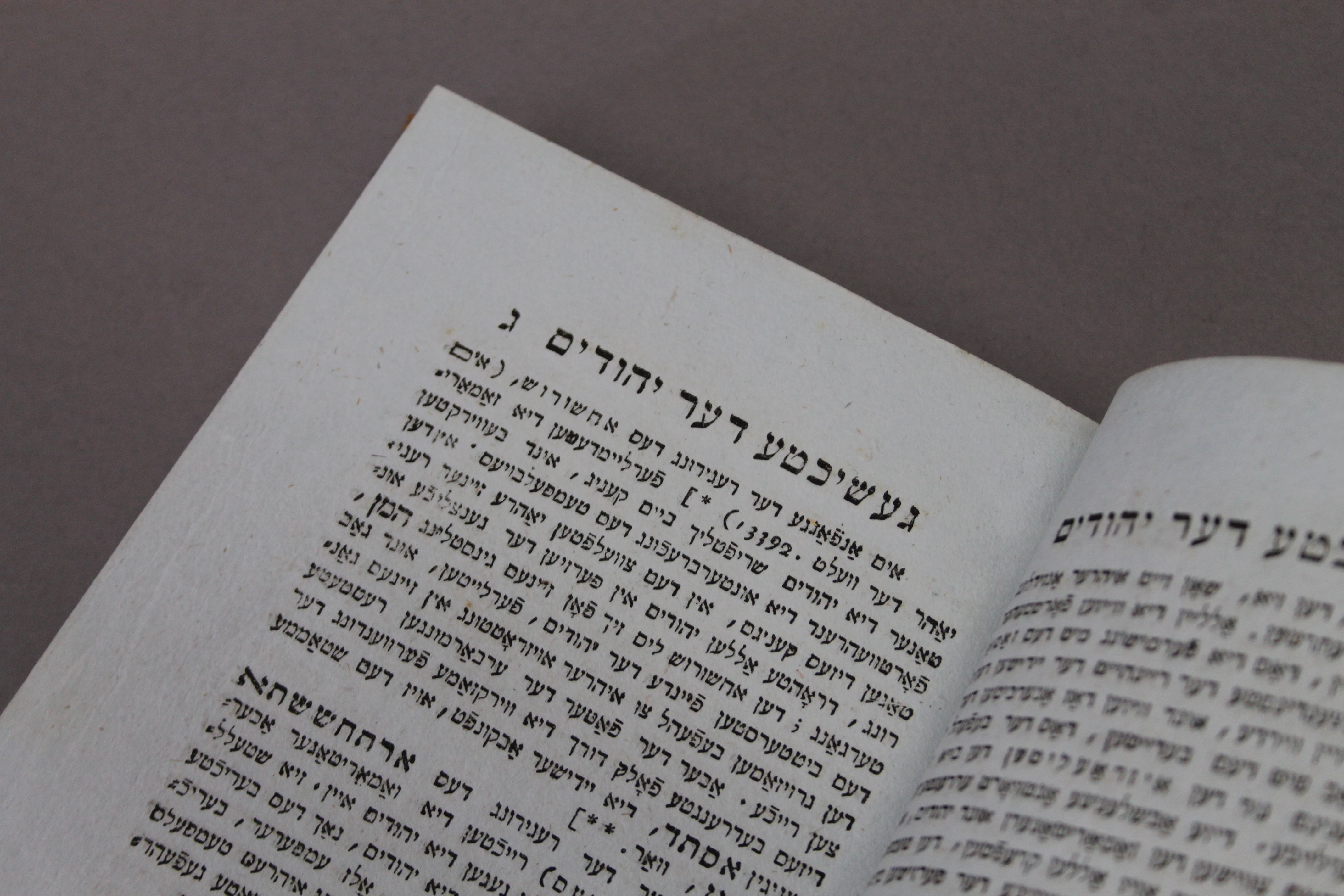 Four early works in Hebrew, one presented by the author to Baroness L de Rothschild. - Image 17 of 22