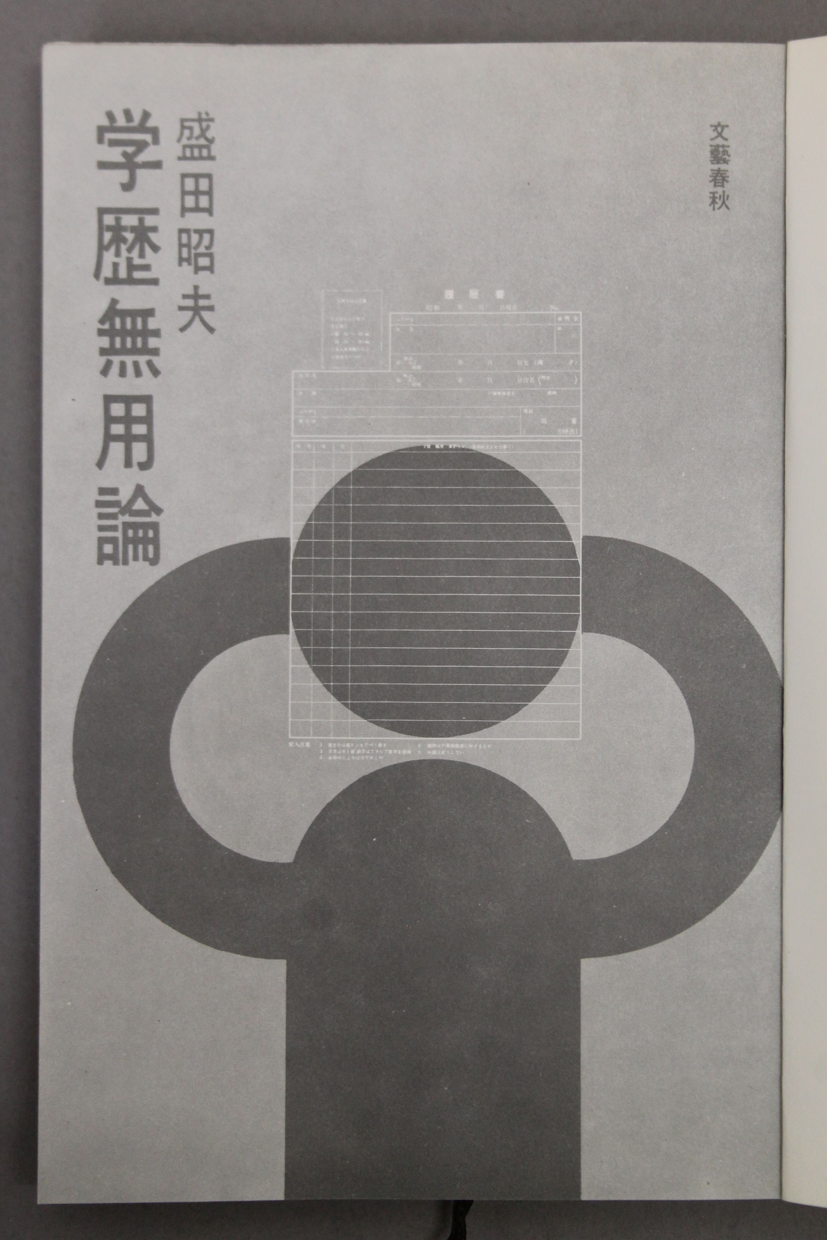 Van Der Post (L), A Portrait of Japan, - Bild 52 aus 60