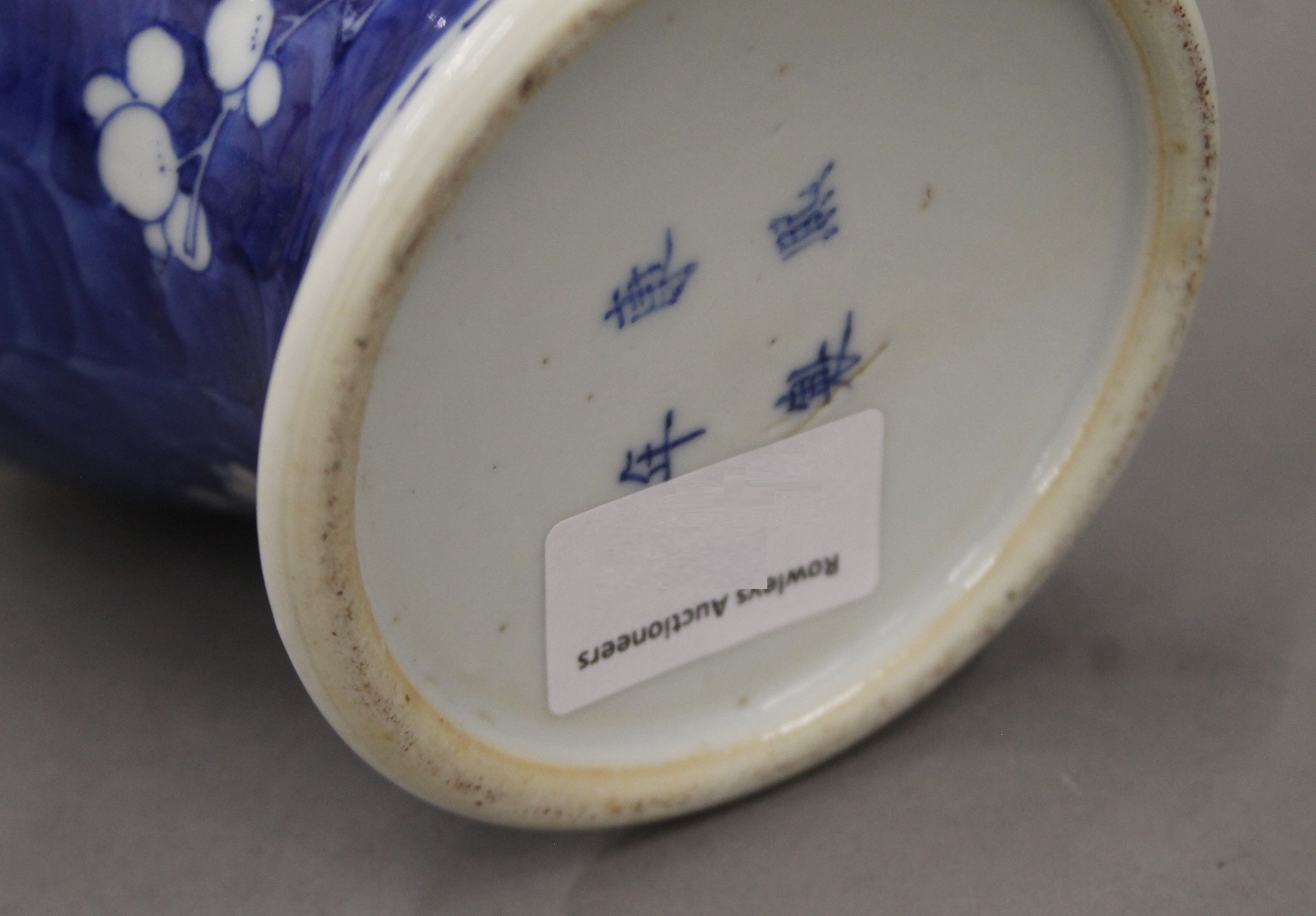 A 19th century Chinese porcelain blue and white prunus vase, two ginger jars and a sleeve vase. - Image 10 of 13