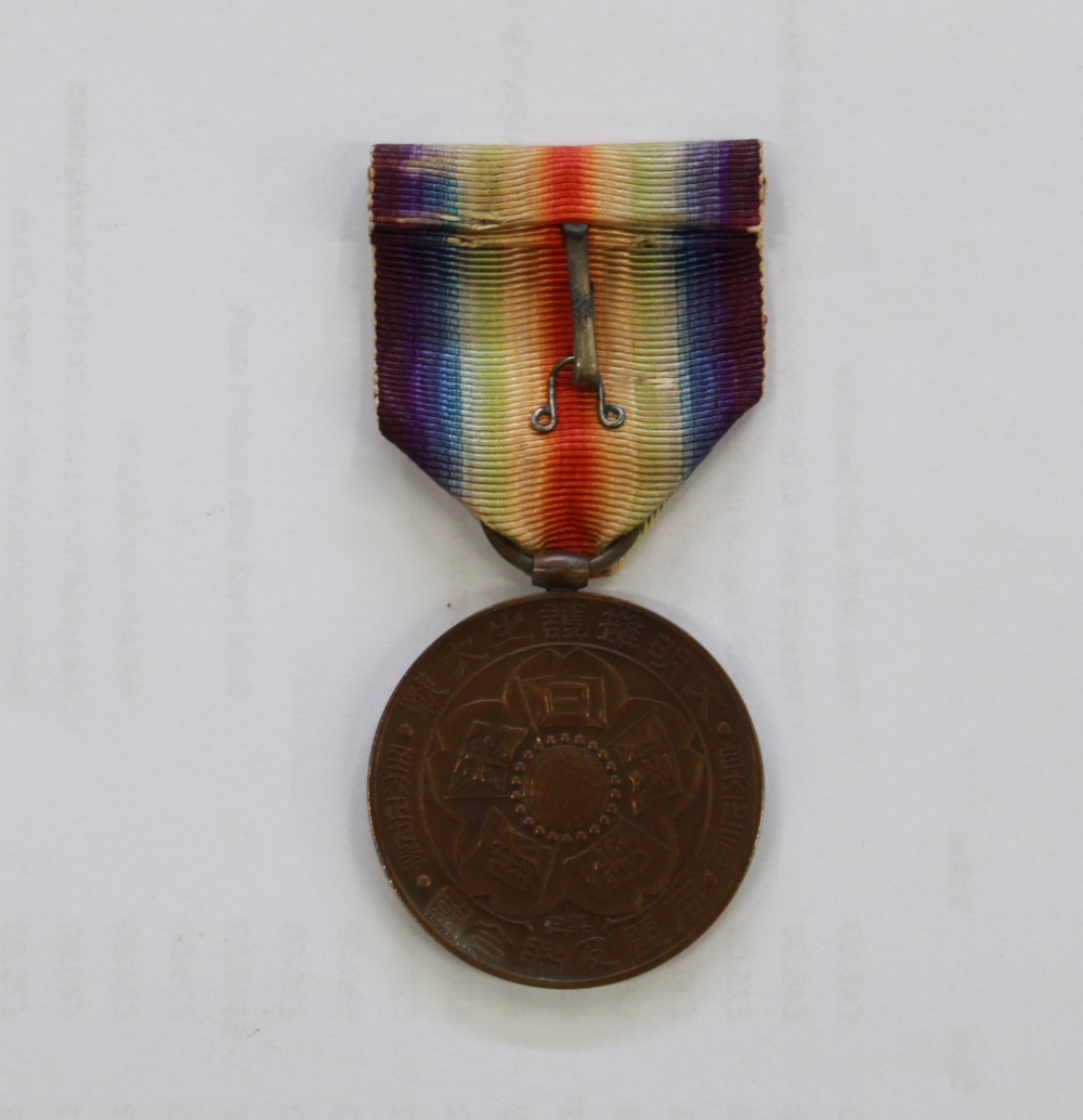 Japanese Allied Victory Medal, complete with ribbon and in original balsa wood box. - Image 2 of 2