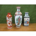 Three Oriental Vases, the tallest 20.5cm high. (3)