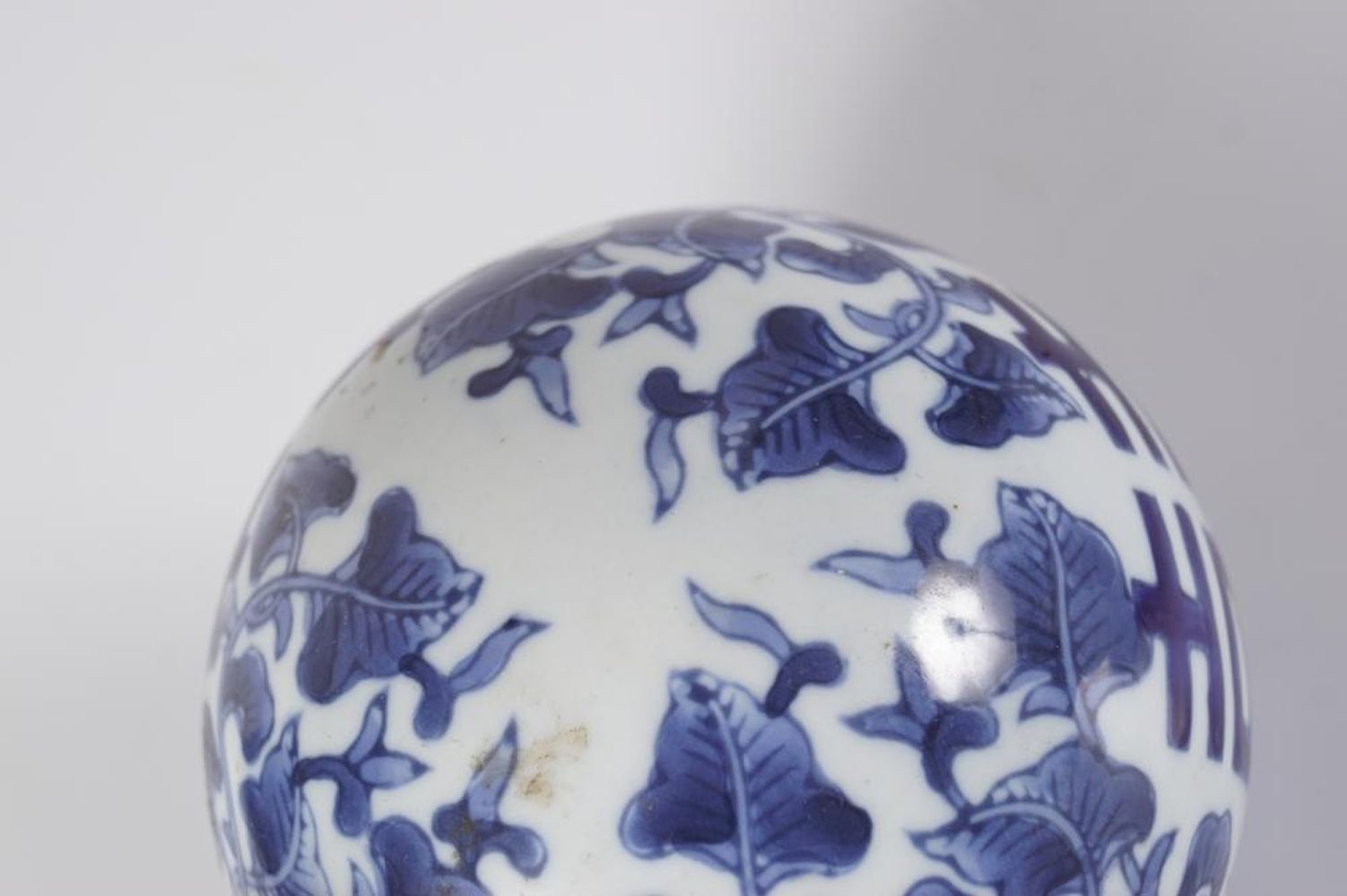 CHINESE BLUE AND WHITE BALL - Image 2 of 2
