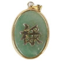 CHINESE JADE PENDANT