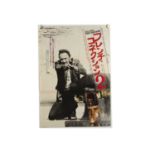 Japanese B2 Film Posters,