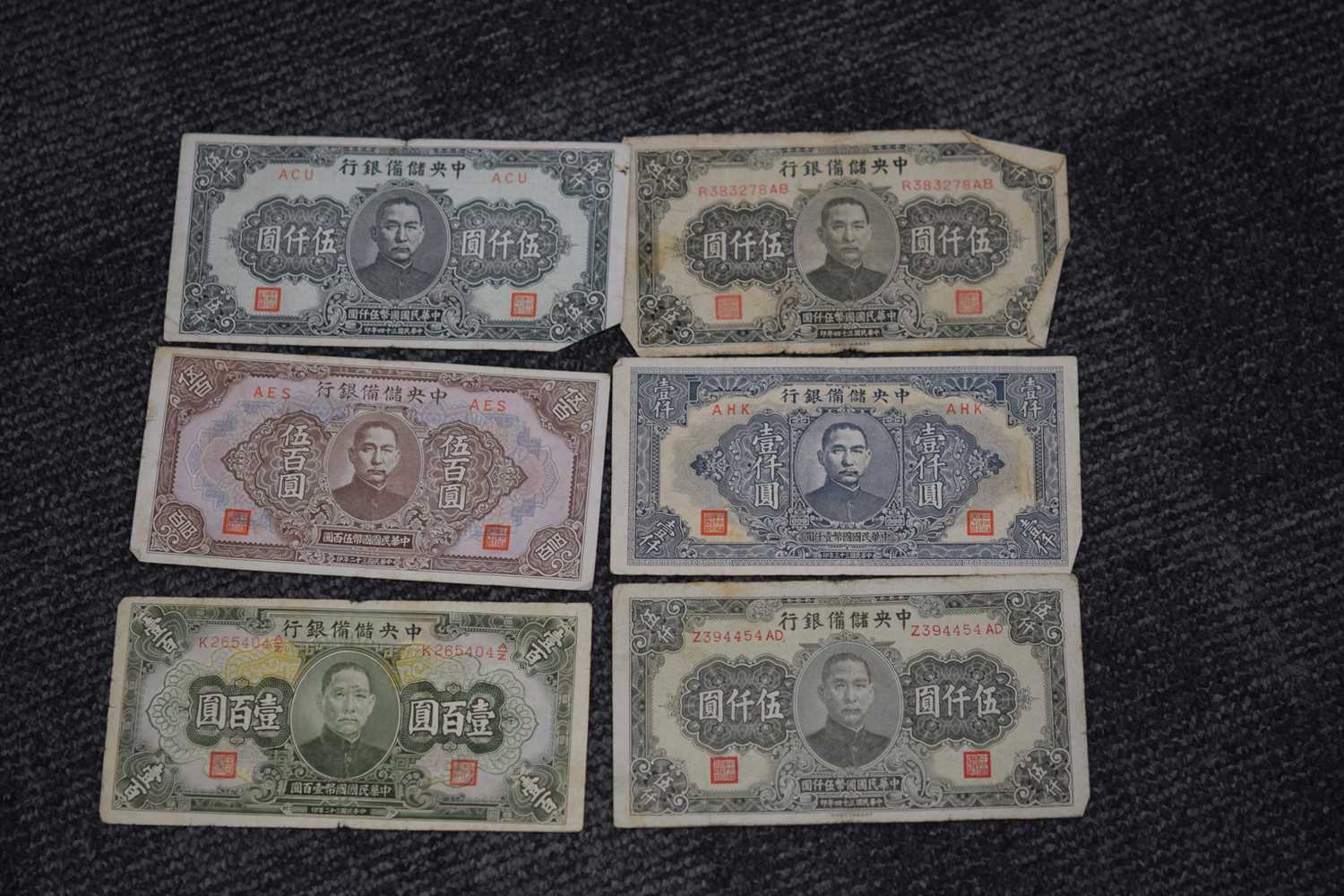 A collection of Chinese banknotes, - Image 2 of 9