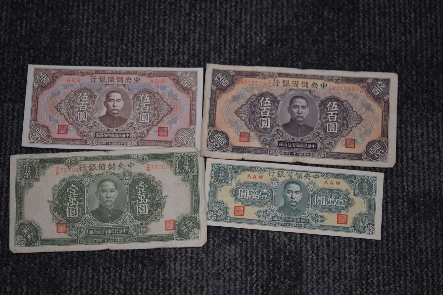 A collection of Chinese banknotes, - Image 5 of 9