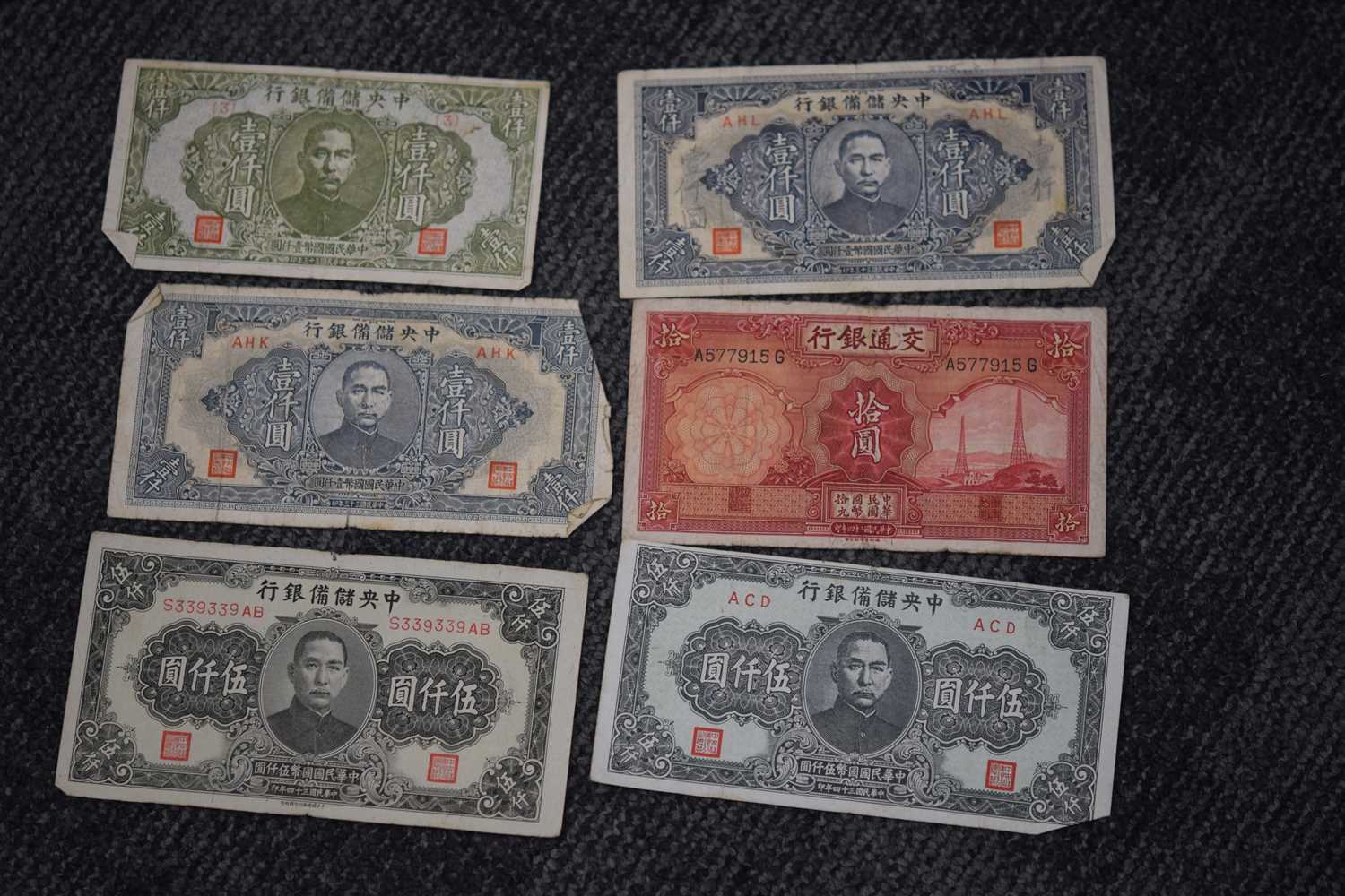 A collection of Chinese banknotes, - Image 3 of 9