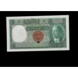 Specimen Bank Note: Government of Iraq specimen Quarter Dinar,