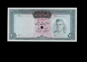 Specimen Bank Note: Bank Markazi Iran specimen 200 Rials,