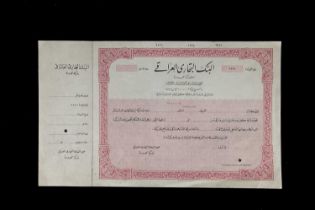 Unidentified Middle Eastern specimen stocks and shares certificate,