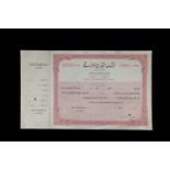 Unidentified Middle Eastern specimen stocks and shares certificate,