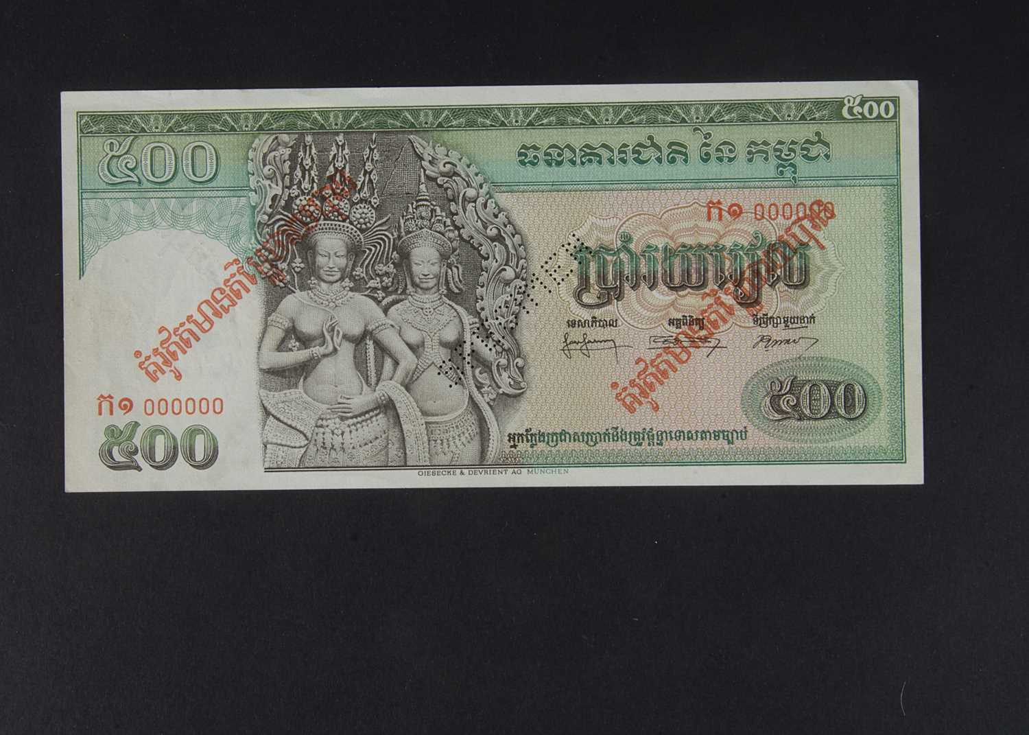 Specimen Bank Note: Cambodia specimen 500 Riels,