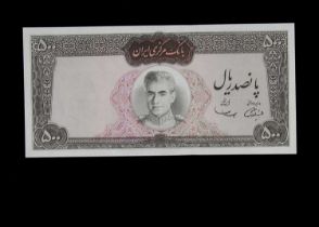 Specimen Bank Note: Bank Markazi Iran specimen 500 Rials,