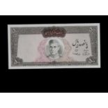 Specimen Bank Note: Bank Markazi Iran specimen 500 Rials,