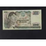 Specimen Bank Note: Indonesia specimen 500 Rupiah,