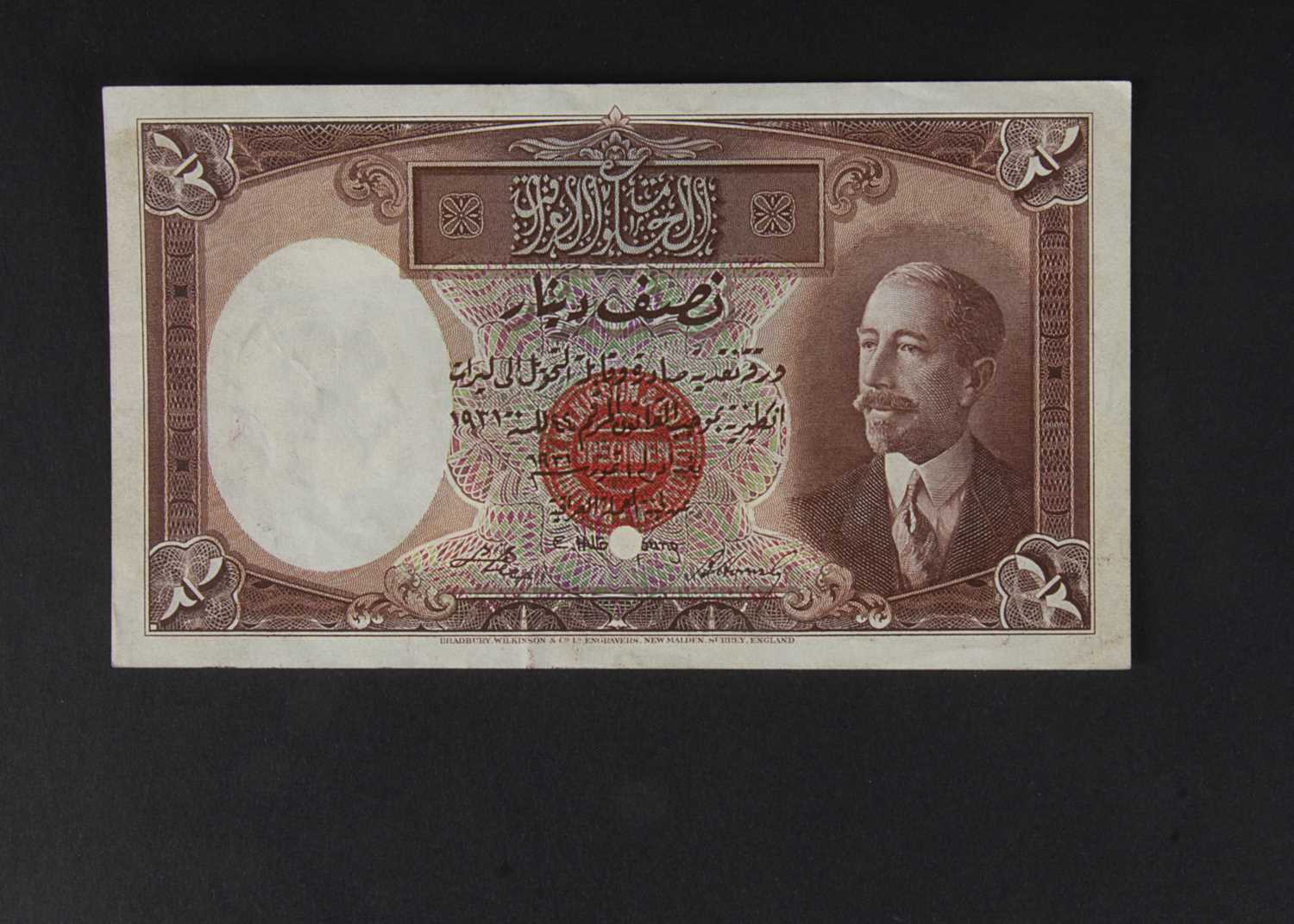 Specimen Bank Note: Government of Iraq specimen Half Dinar,