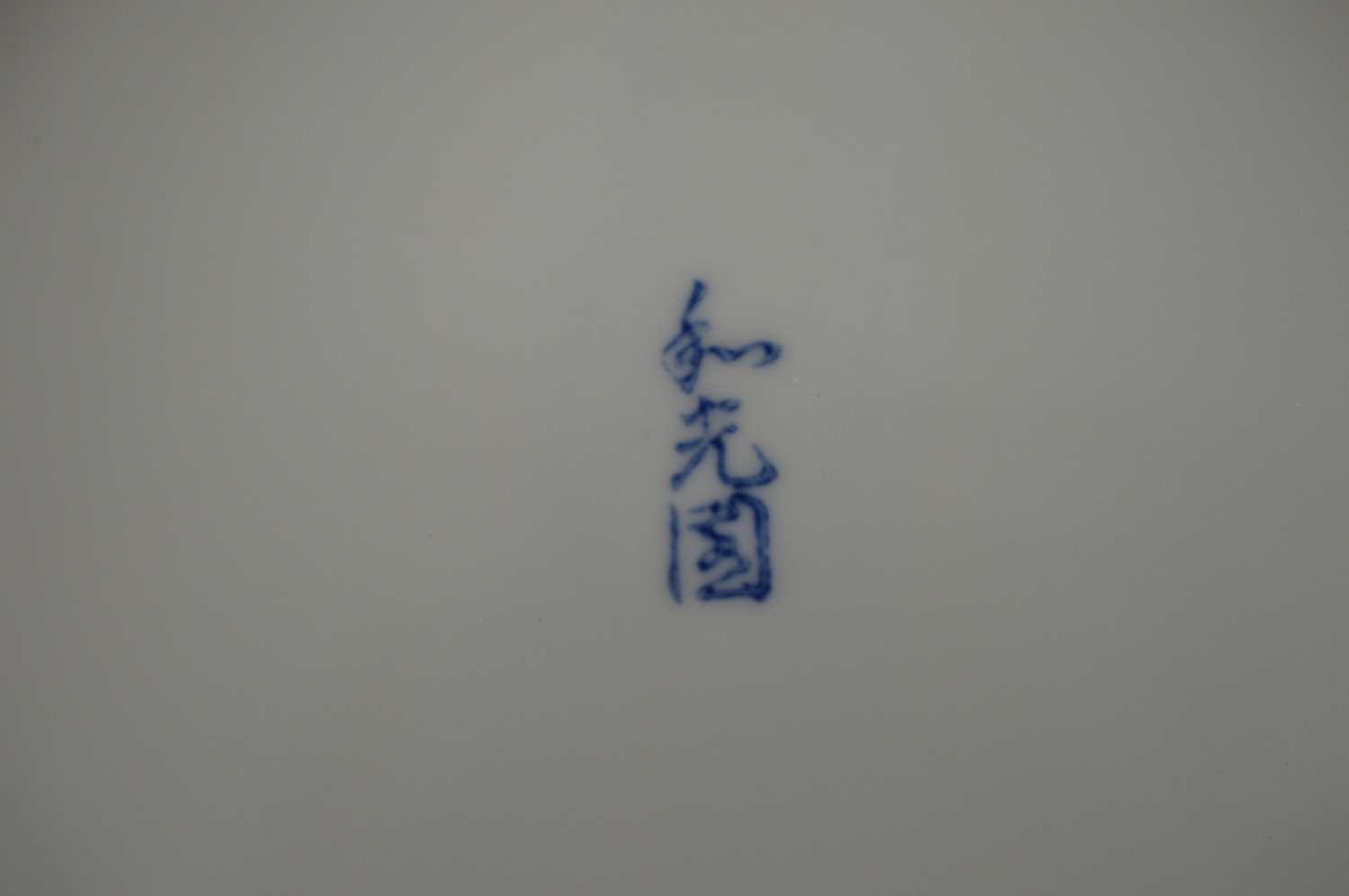 A collection of Chinese & Japanese blue and white and famille rose porcelain items, - Image 9 of 11