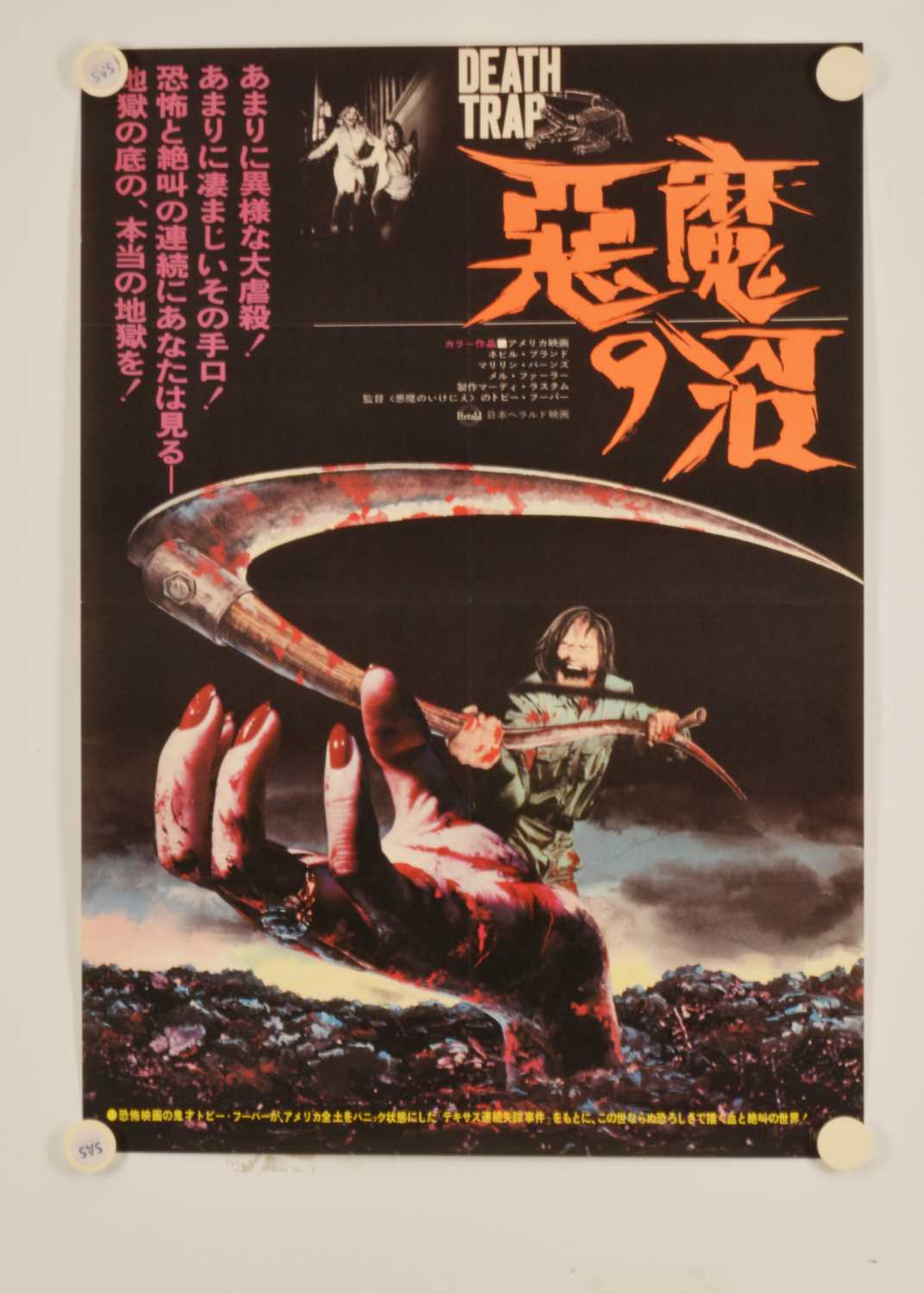 Japanese B2 Posters / Star Wars plus, - Image 2 of 3