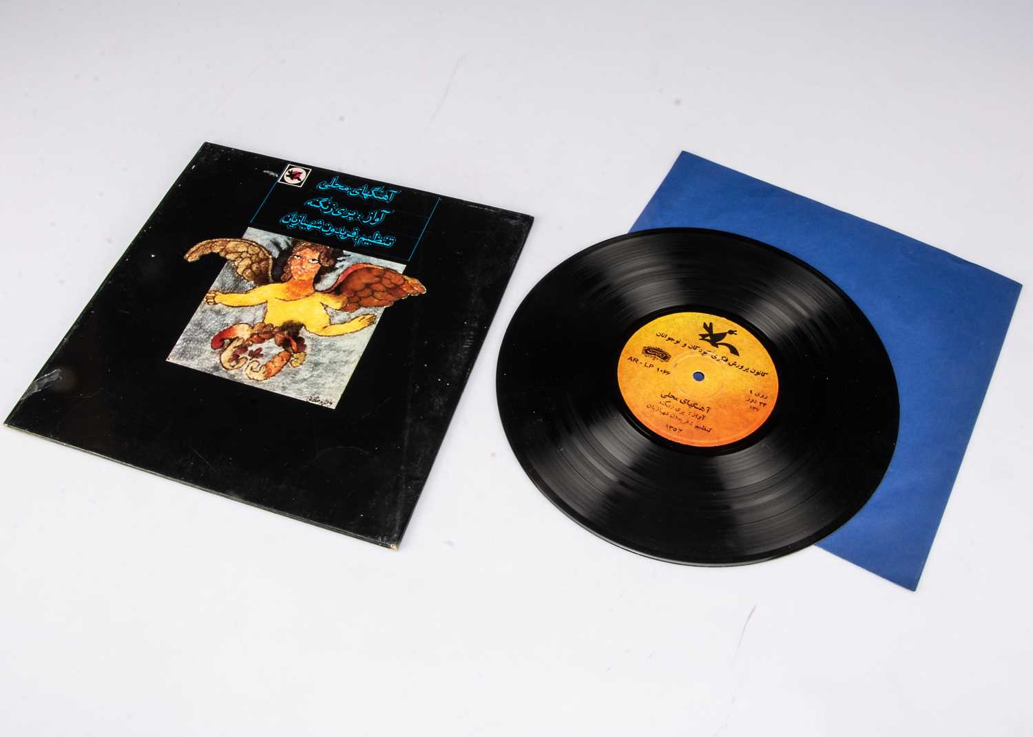 Pari Zanganeh LP / Ahang Rooz Label, - Image 2 of 2