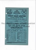 WEST HAM UNITED Programme for the home London FA Cup tie v Kingstonian 13/10/1947, punched holes.