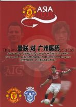 MANCHESTER UNITED Programme for the away Friendly Asia Tour at Guangdong Olympia Stadium v Guangzhou