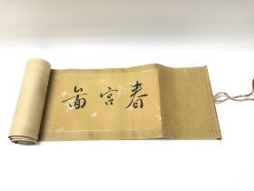 A vintage Japanese calligraphy scroll.