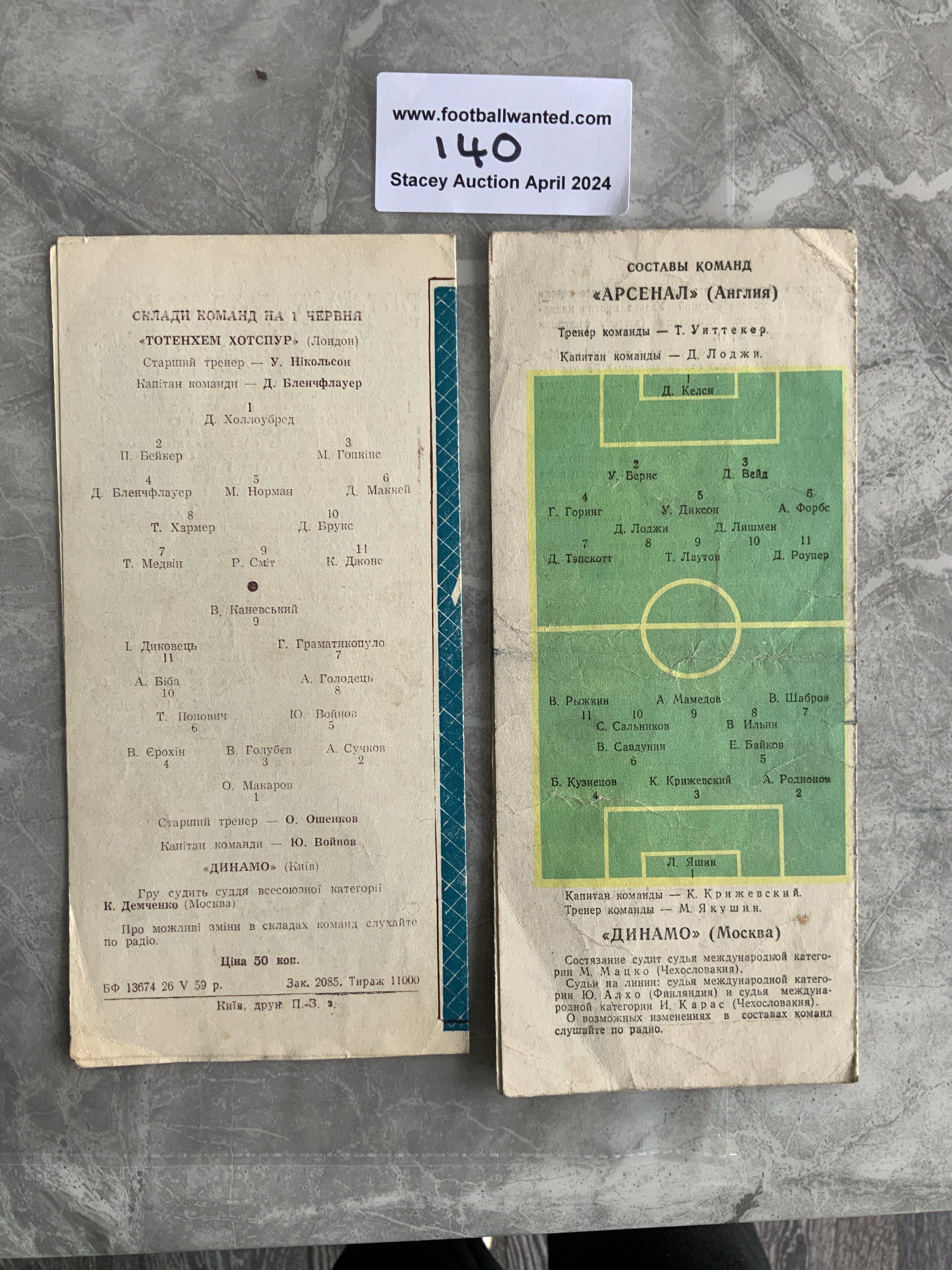 1959 Dinamo Kiev v Tottenham Football Programme: F - Image 2 of 2