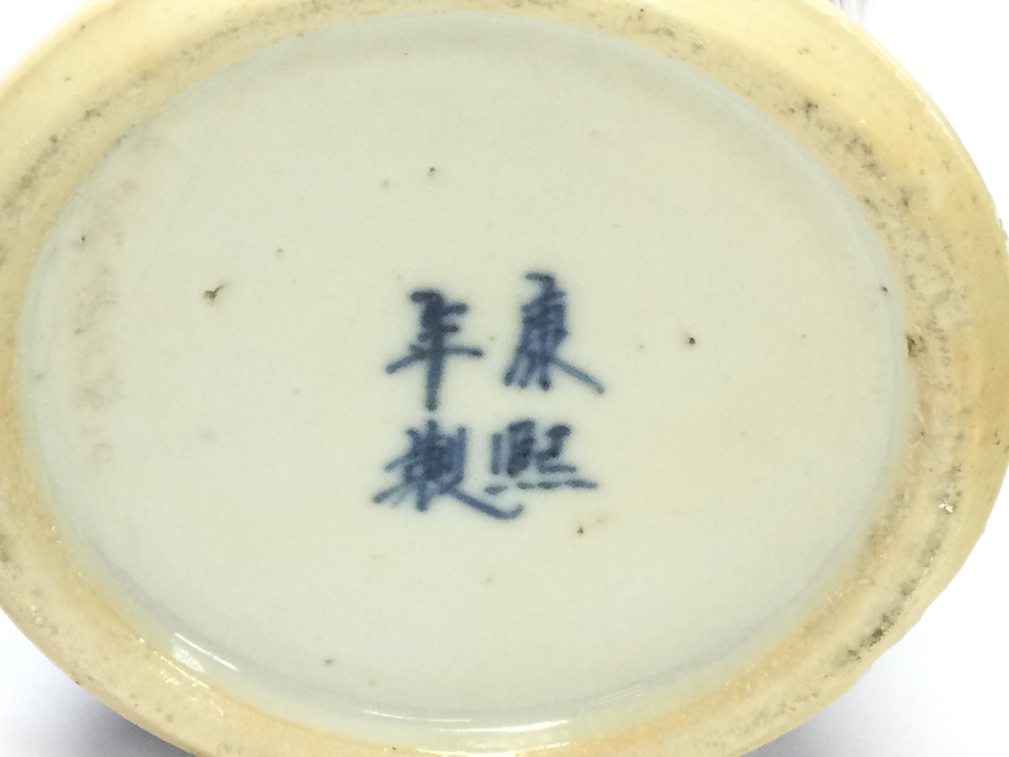 Withdrawn - An Early 19th Century Chinese Export Blue and whit - Image 4 of 6