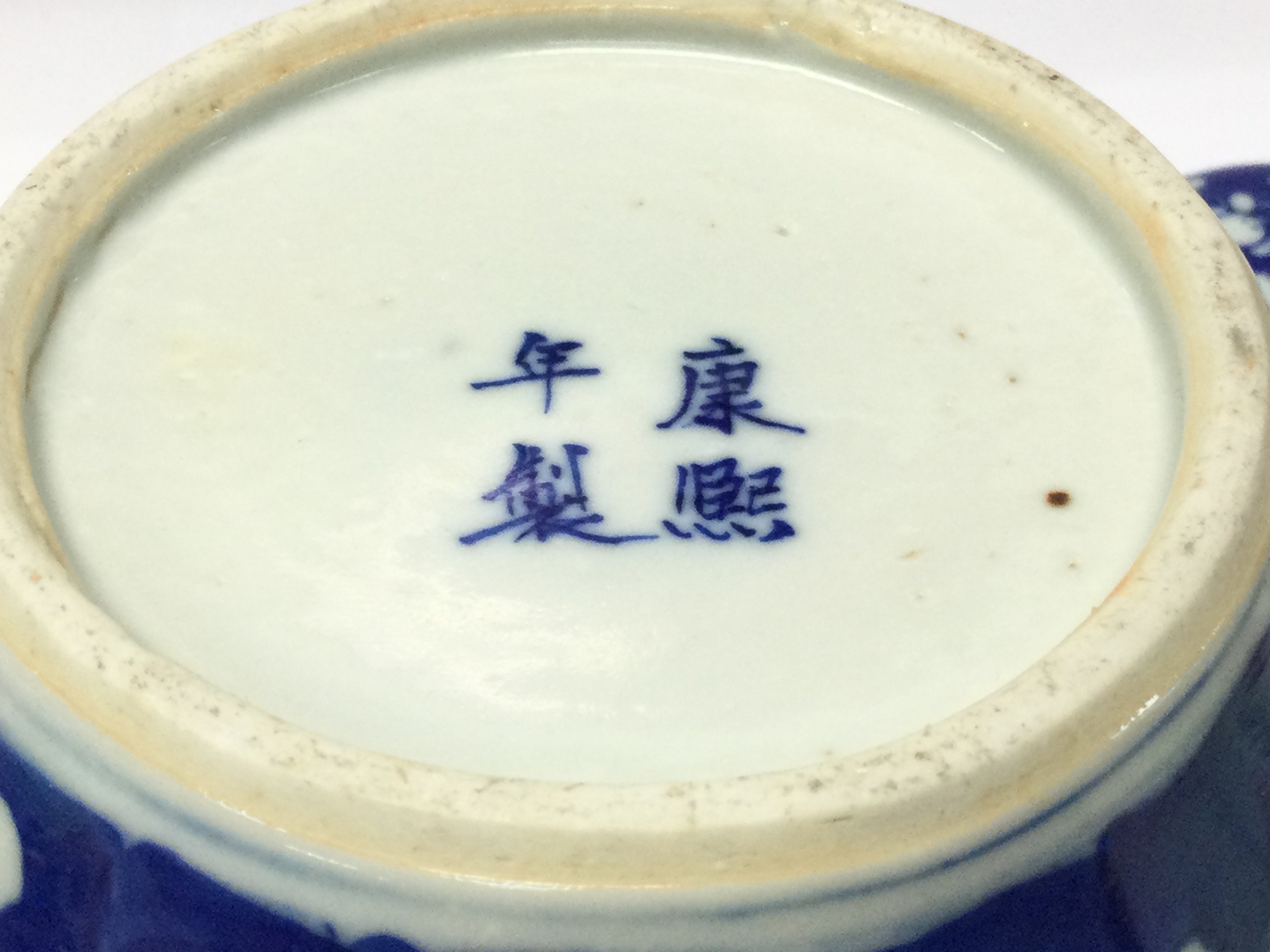 Withdrawn - An Early 19th Century Chinese Export Blue and whit - Image 5 of 6