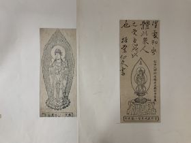 A 19th Century Buddhist print from Kanzeon Bosatsu