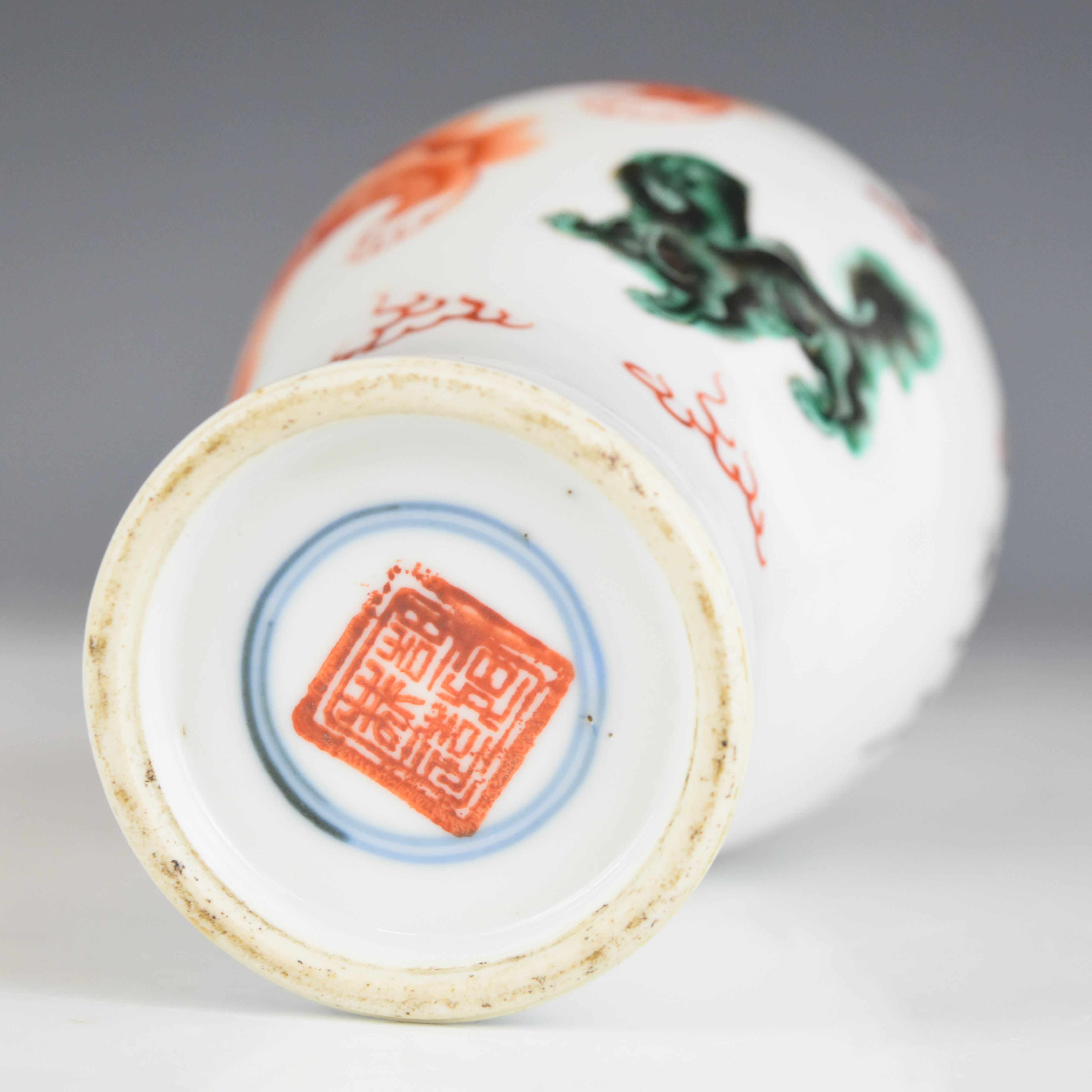 19thC Chinese vase with orange Dog of Fo decoration and seal mark to base, height 25cm - Image 9 of 10