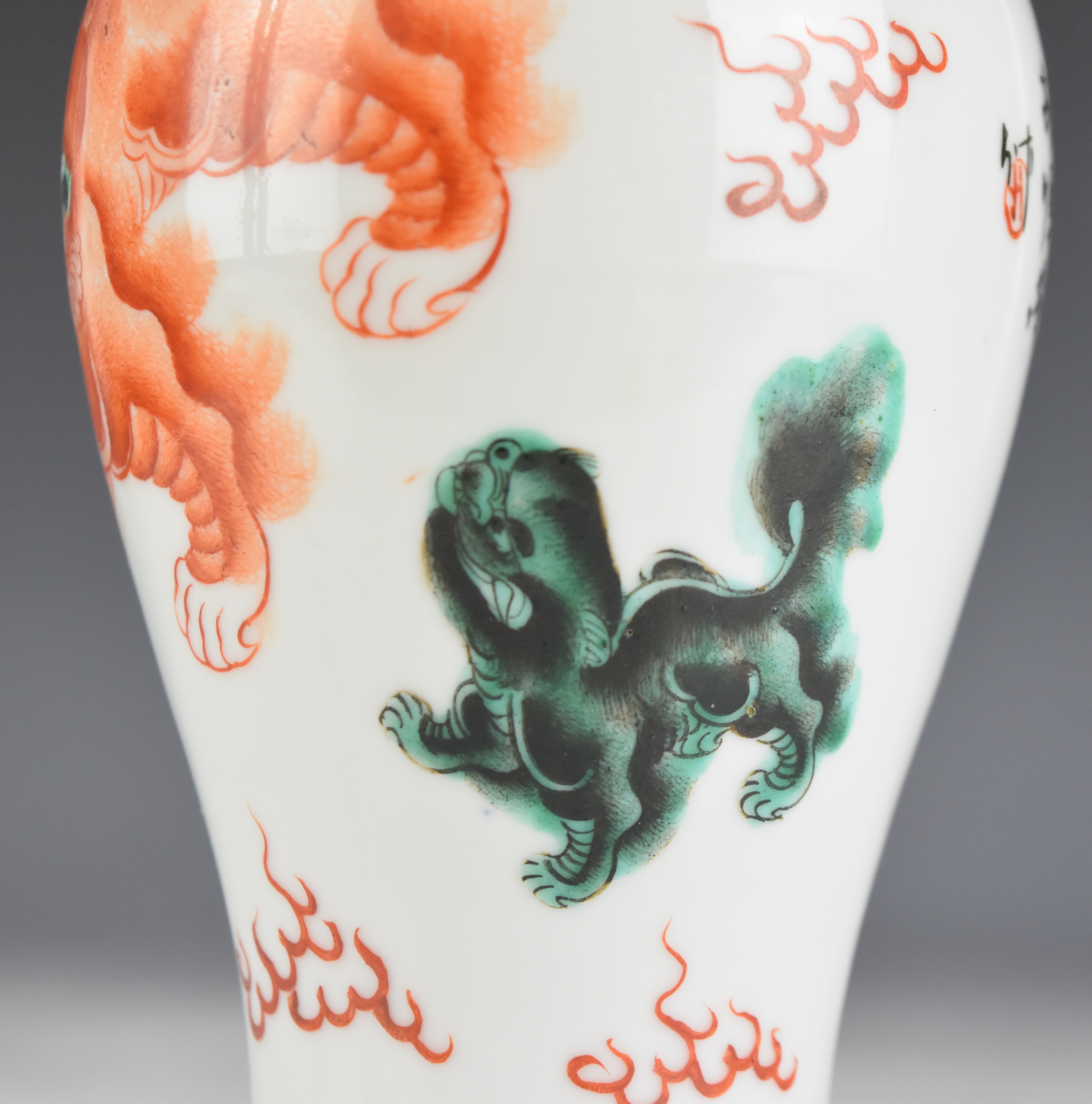 19thC Chinese vase with orange Dog of Fo decoration and seal mark to base, height 25cm - Image 5 of 10