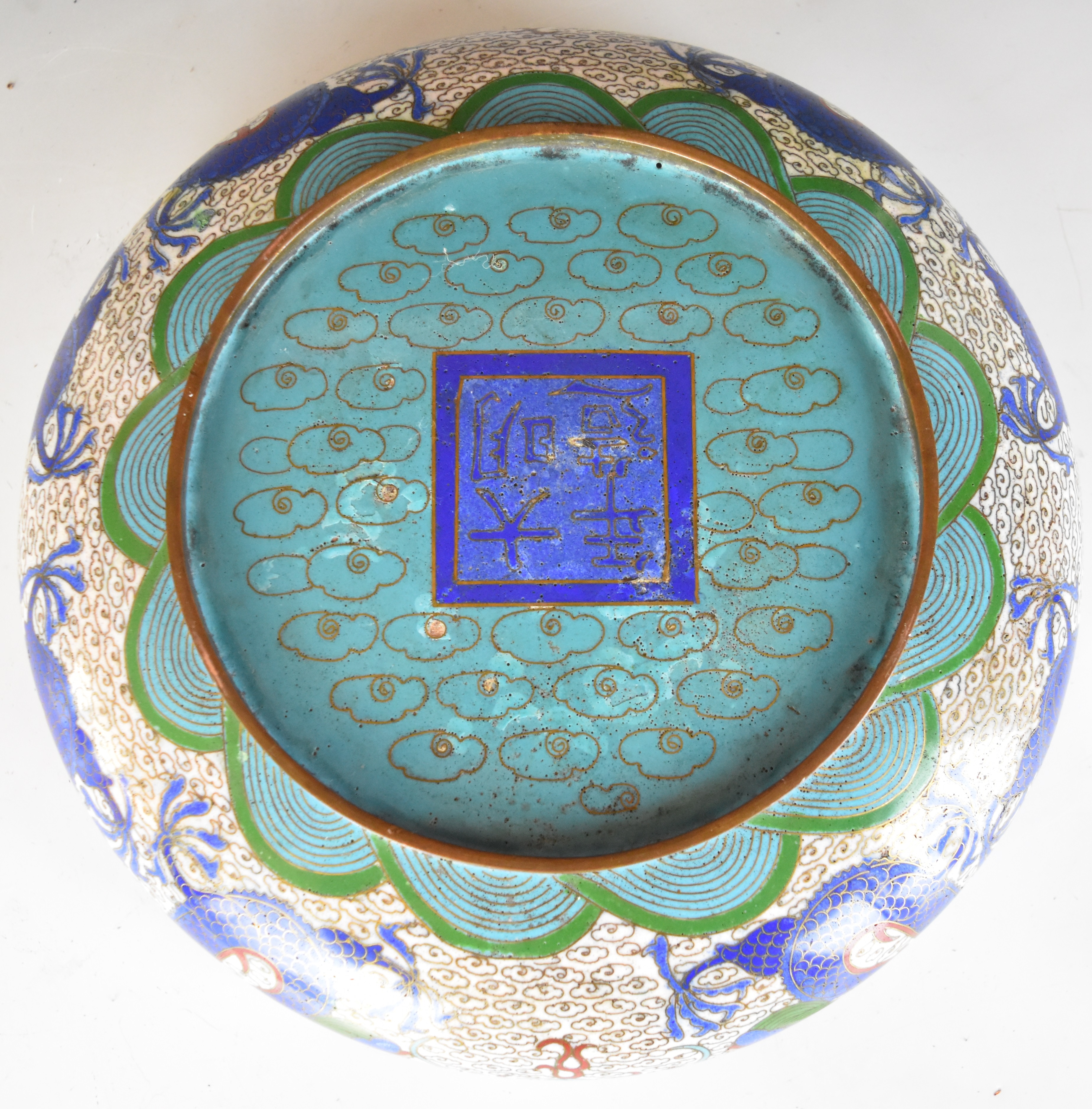 Chinese cloisonné bowl decorated with dragons, with four character mark to base, 26cm in diameter. - Image 4 of 4