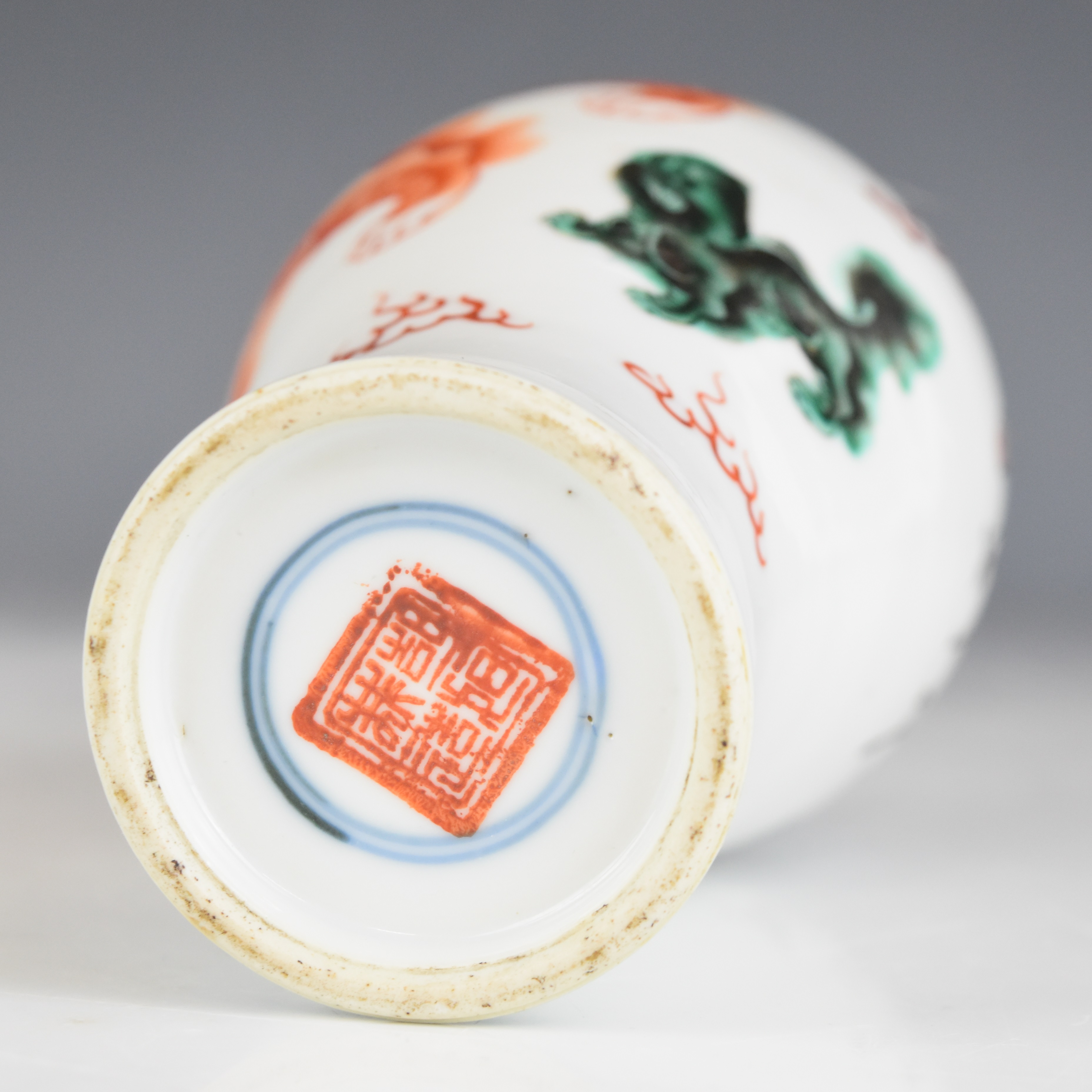 19thC Chinese vase with orange Dog of Fo decoration and seal mark to base, height 25cm - Image 4 of 10