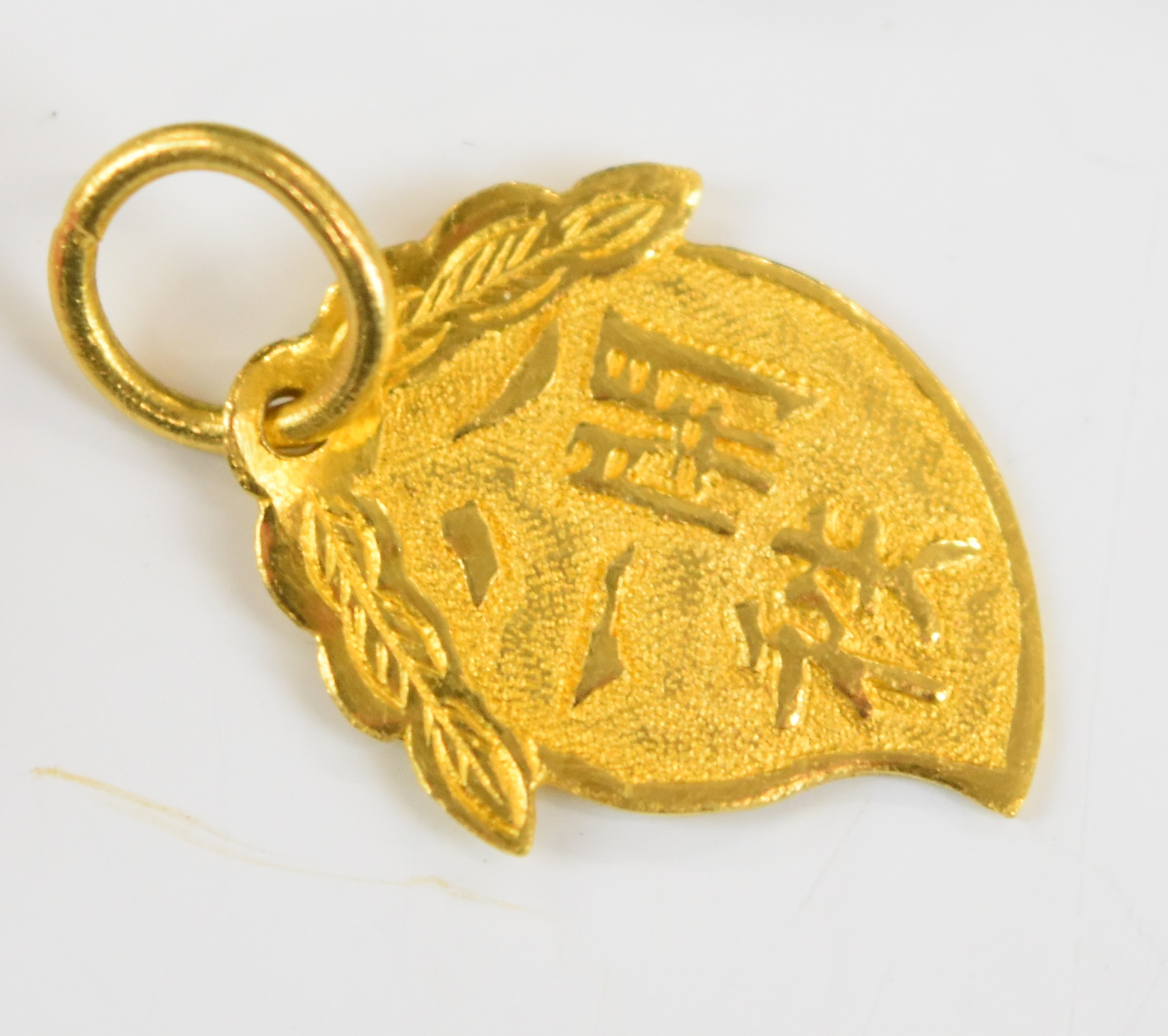 A yellow metal pendant (tests as 18k, 1g), two jadeite pendants one carved in the form of a fish and - Image 4 of 10