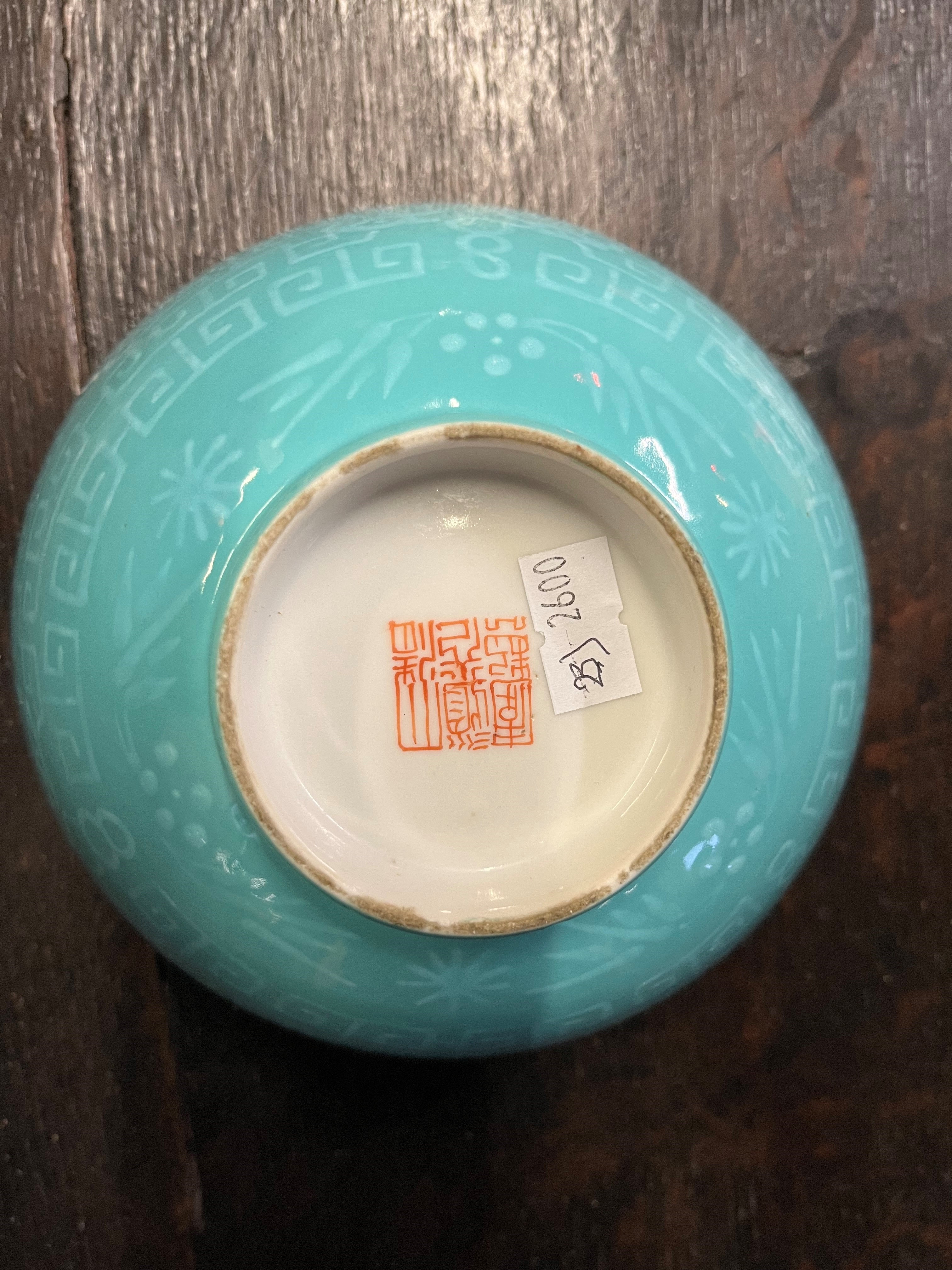 Pair of Chinese Porcelain Turquoise bowls, character marks under - Image 6 of 9