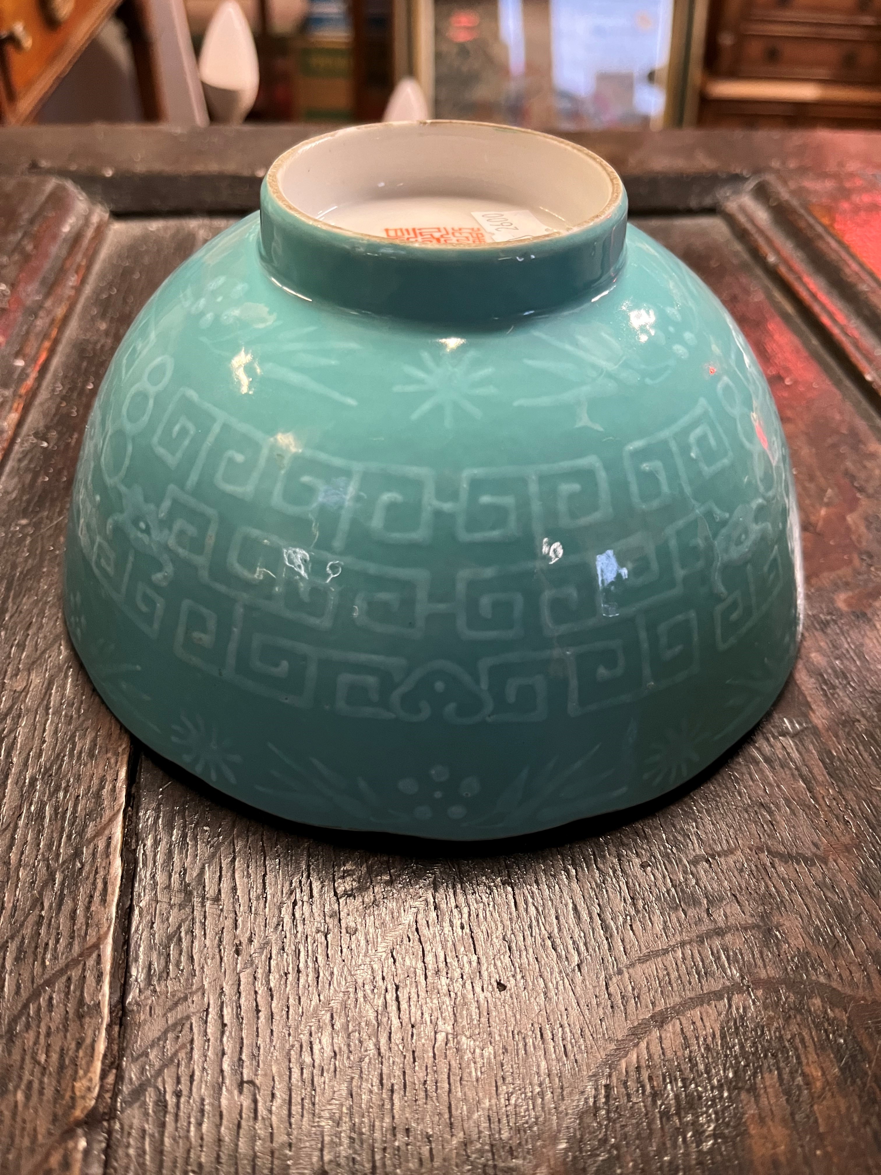 Pair of Chinese Porcelain Turquoise bowls, character marks under - Image 5 of 9