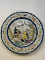 Ironstone China Oriental plate 24cm diameter