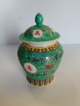 Lidded Chinese ginger jar 18cm Ht markings under