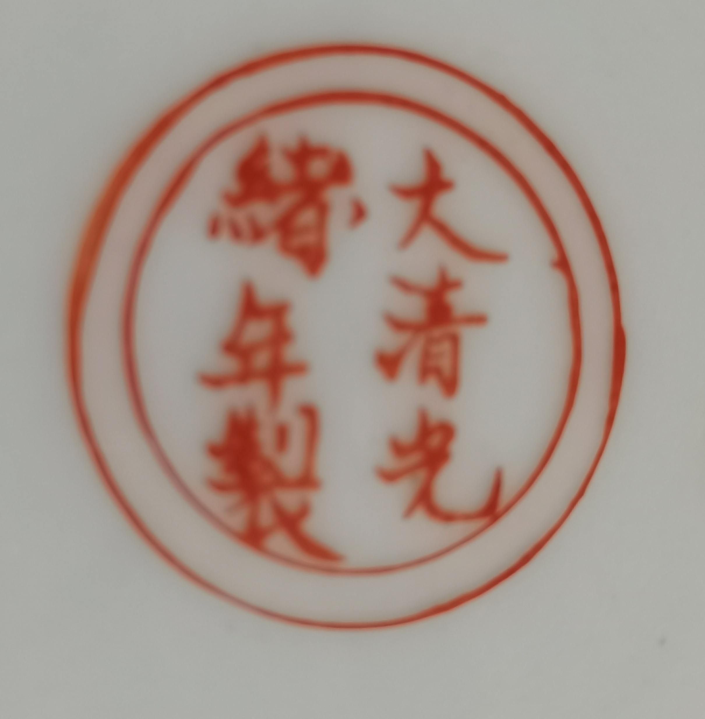 2 x Chinese Famille Verte bowls - Image 2 of 6