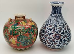 Japanese Kutani porcelain vase plus Chinese blue and white porcelain vase