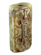 A CHINESE CARVED JADEITE TALISMAN BEAD, DECORATED WITH BATS AND CHINESE CHARACTERS. (h 5.1cm x w 2.