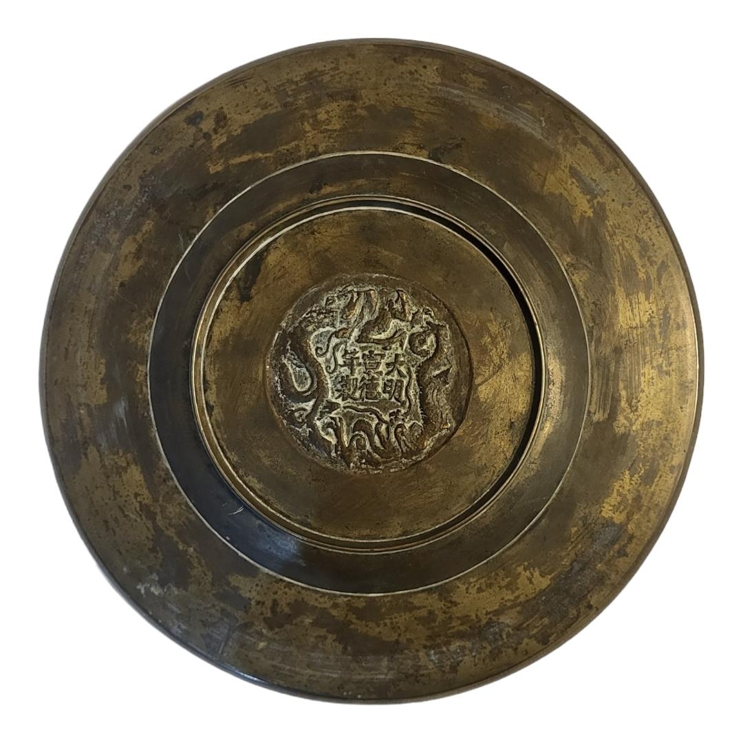 A CHINESE BRONZE 'DRAGON' CHARGER DISH Having engraved decoration of dragons, cast six character - Image 2 of 2