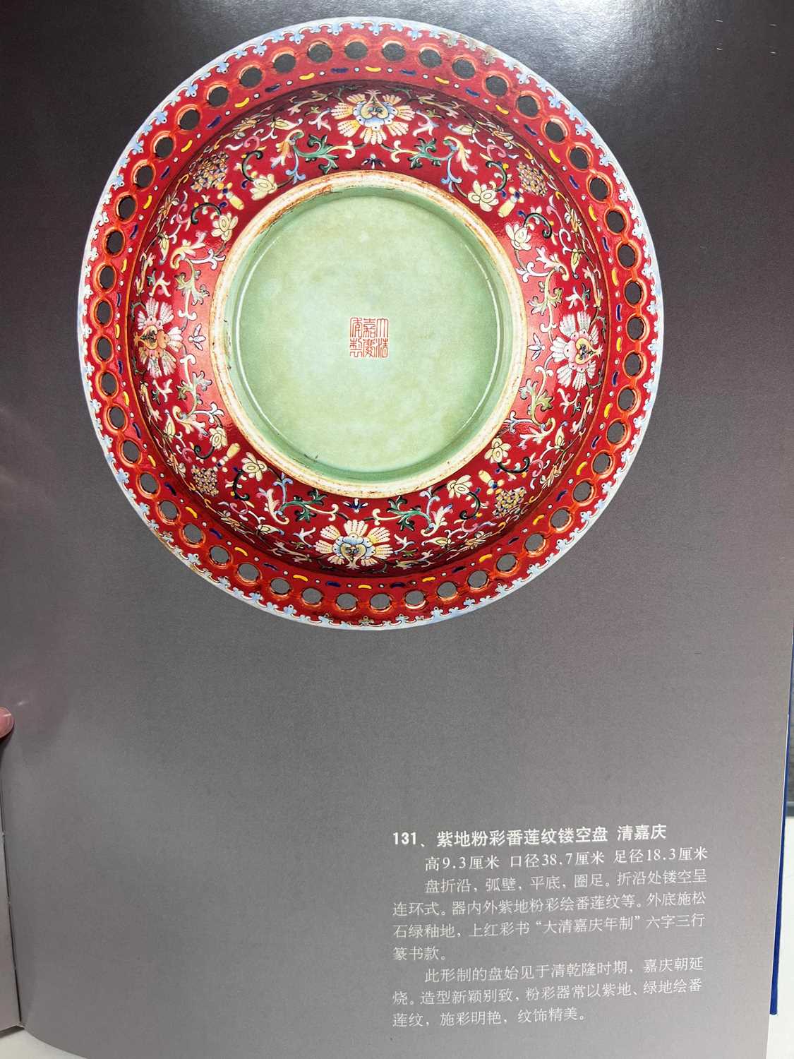 A large Chinese famille rose plate, - Bild 10 aus 16