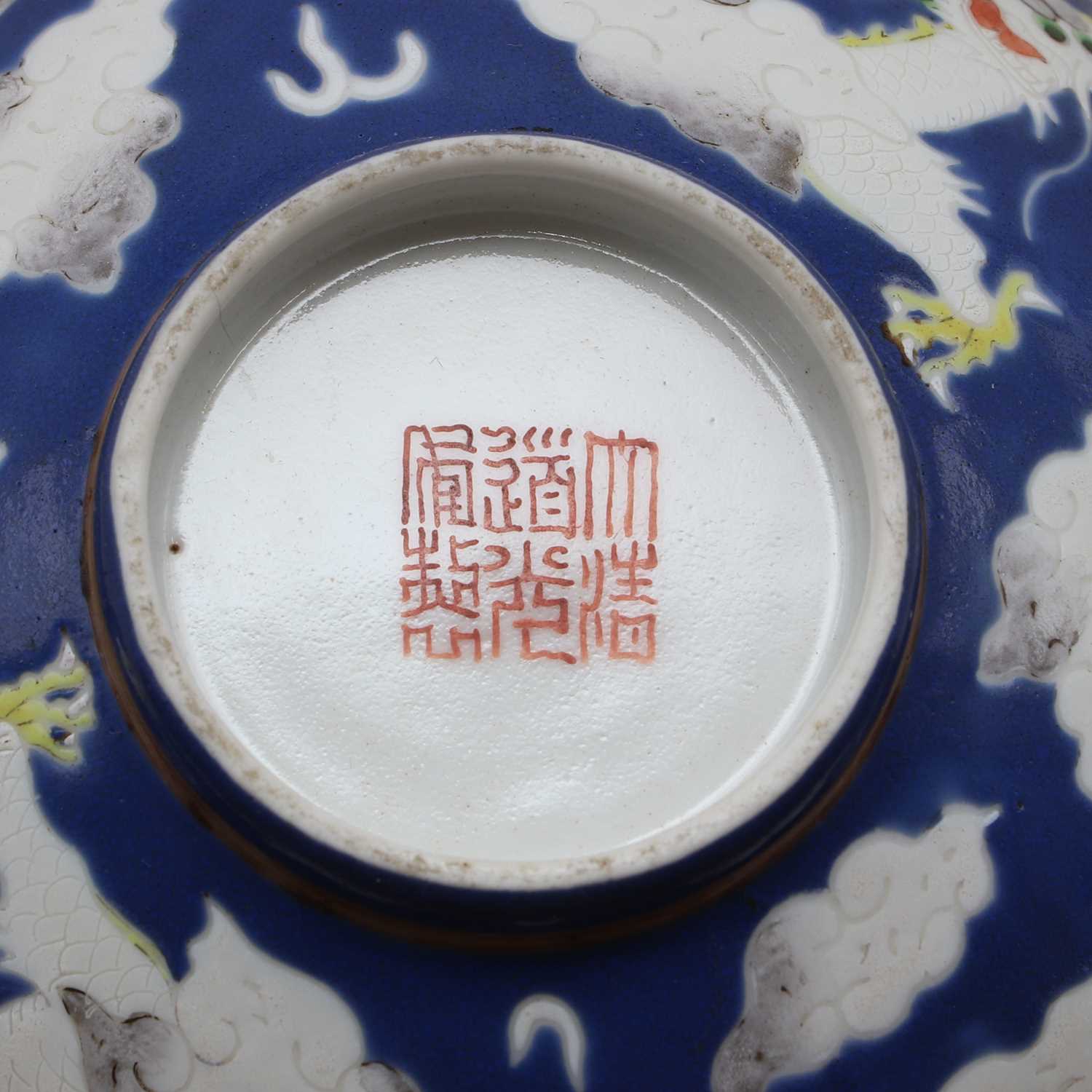 Three Chinese blue-ground white-enamelled bowls, - Bild 6 aus 6