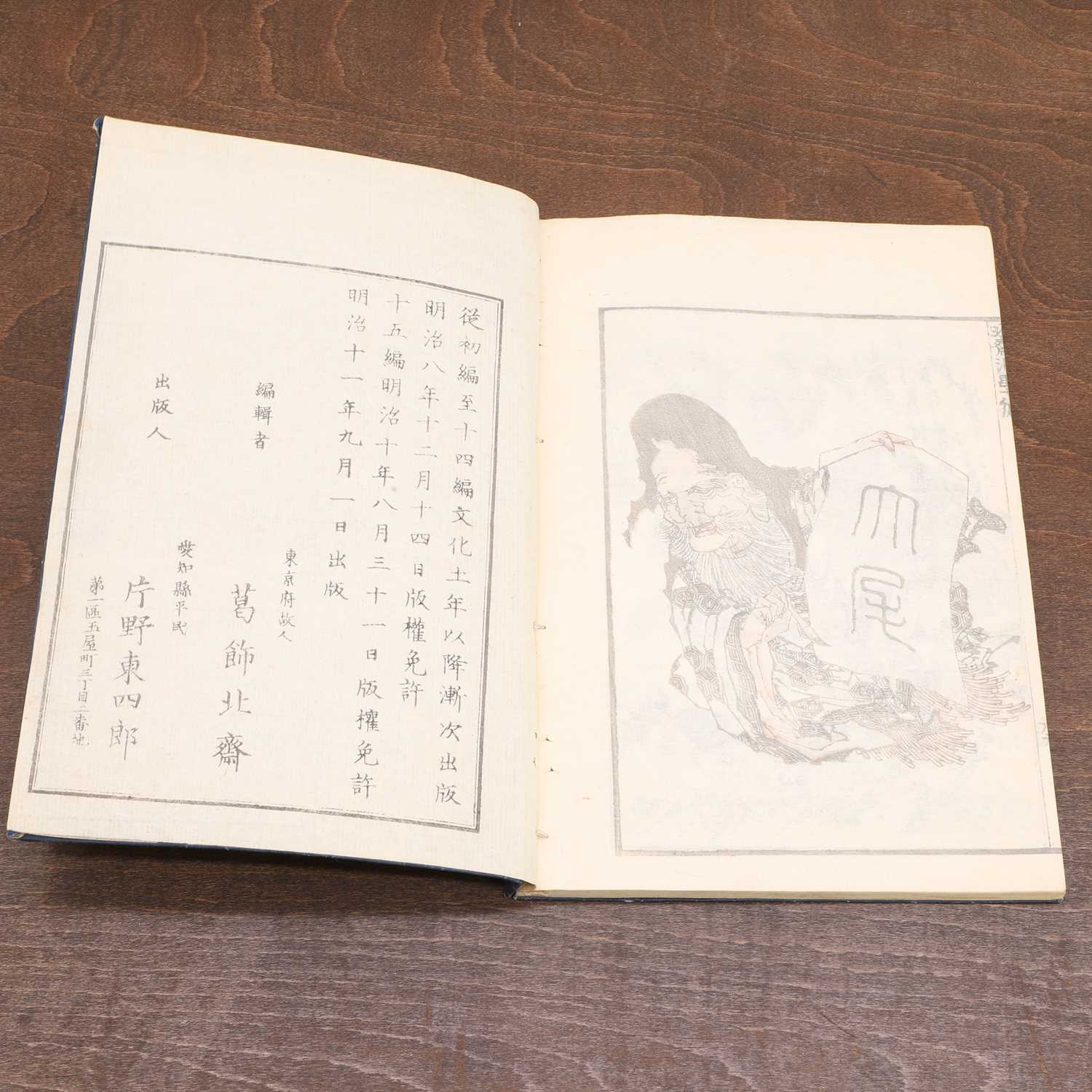 Two Japanese sketchbooks, - Bild 8 aus 12