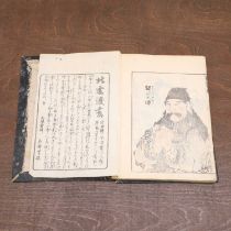 The Hokusai Manga (Hokusai's Sketches)