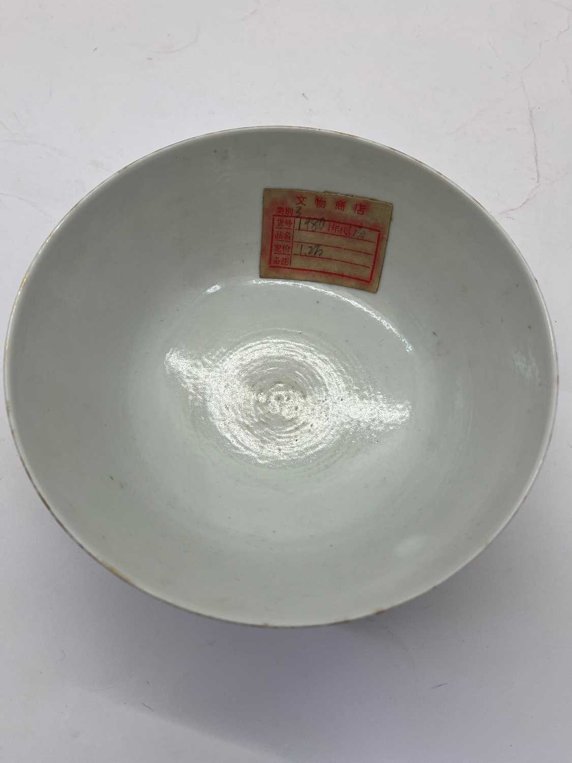 A Chinese famille rose bowl, - Image 4 of 14