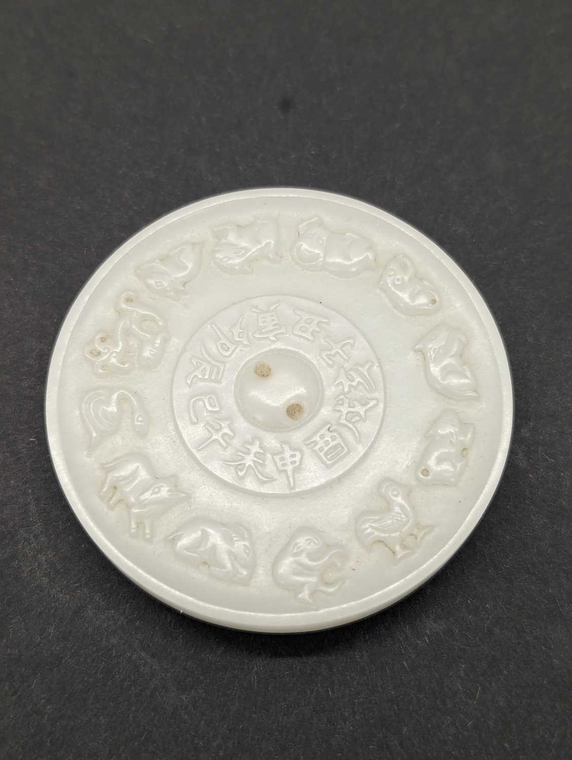 A group of three Chinese jade bi disc, - Image 3 of 29
